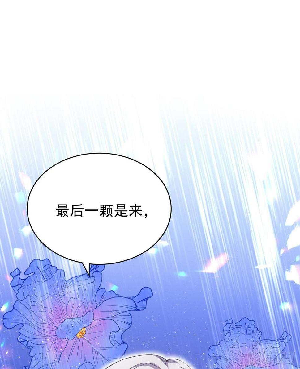 狩受不亲之引狼入室漫画,第136话 教训他2图