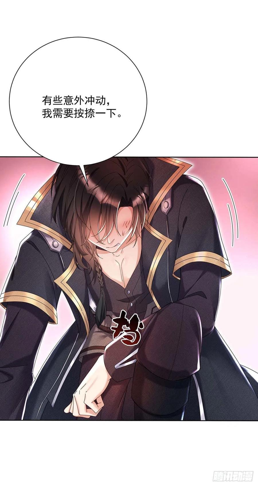 狩受不亲之引狼入室漫画,第36话 你还蹲着干嘛……2图