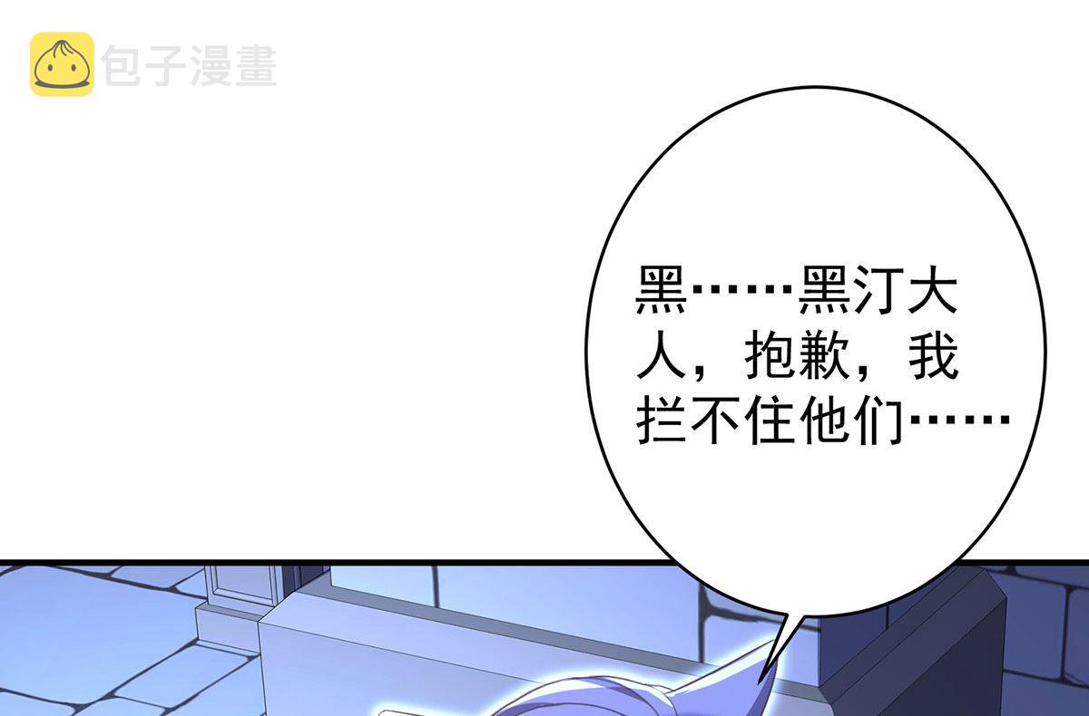 狩受不亲之引狼入室漫画,第122话 叛徒2图