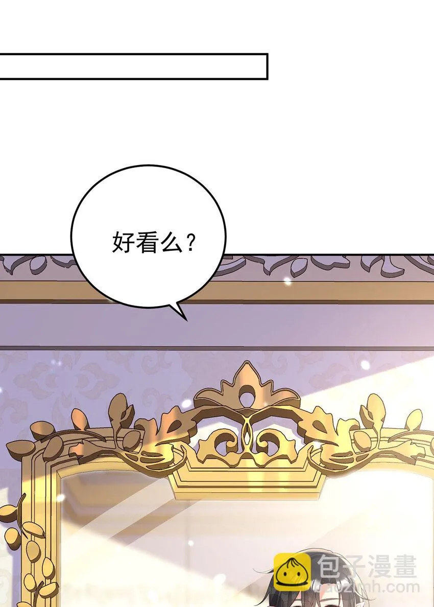 狩受不亲之引狼入室漫画,第184话 同意了1图