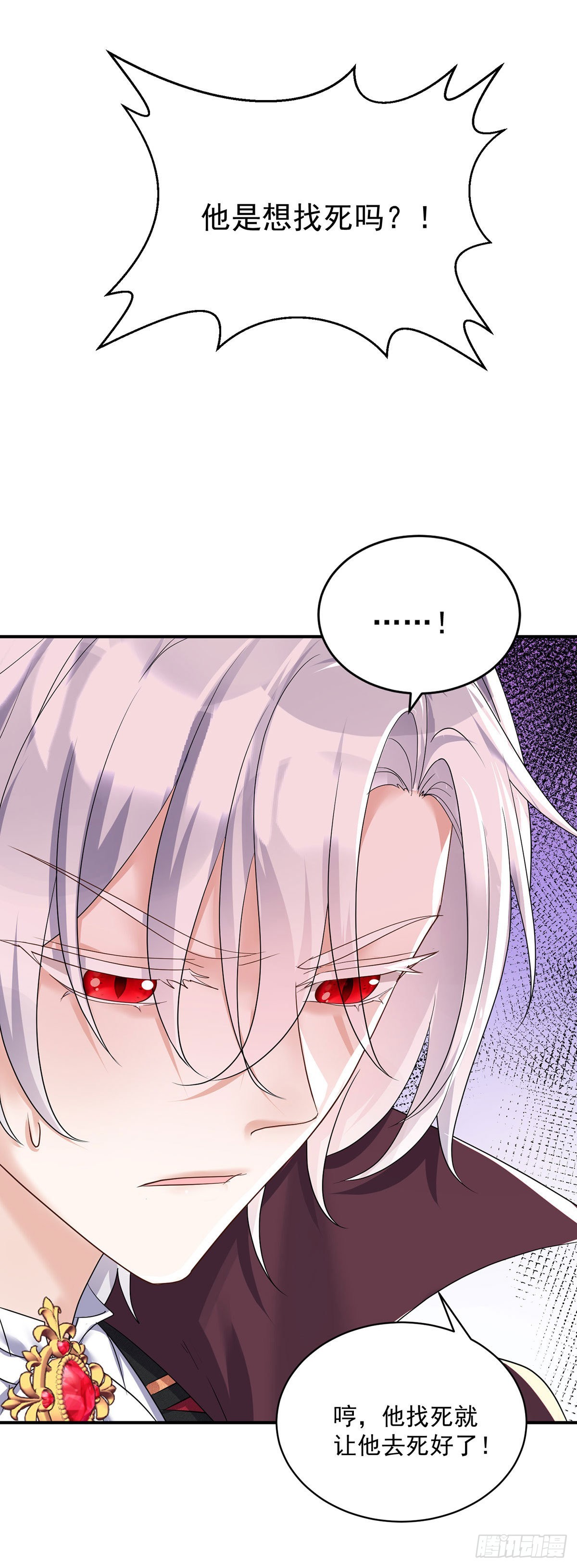 狩受不亲之引狼入室漫画,第98话他果然不想我死1图