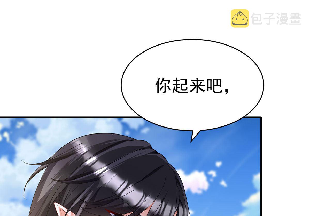 狩受不亲之引狼入室漫画,第120话 探查真相1图