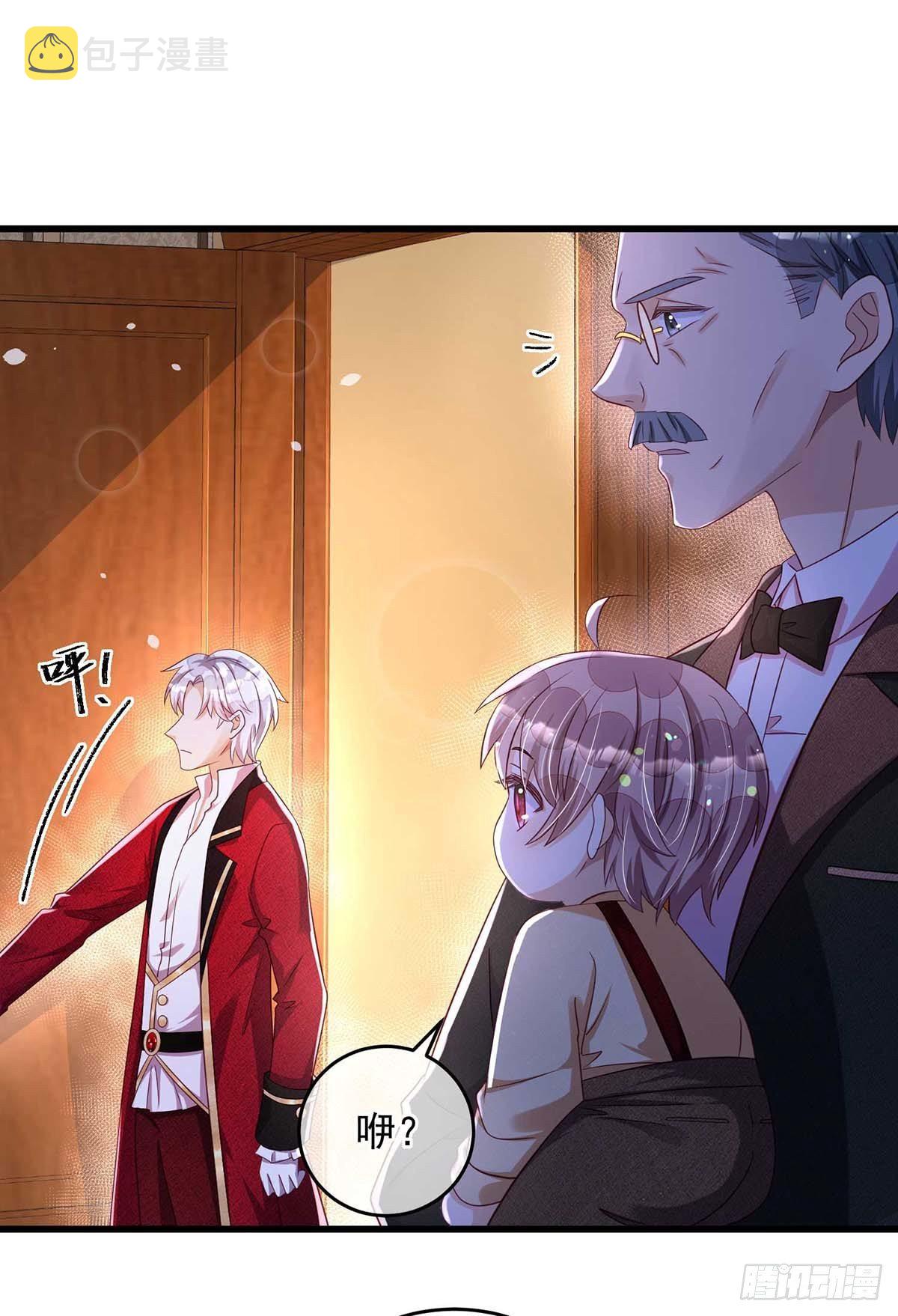 狩受不亲之引狼入室漫画,第15话 新任务2图