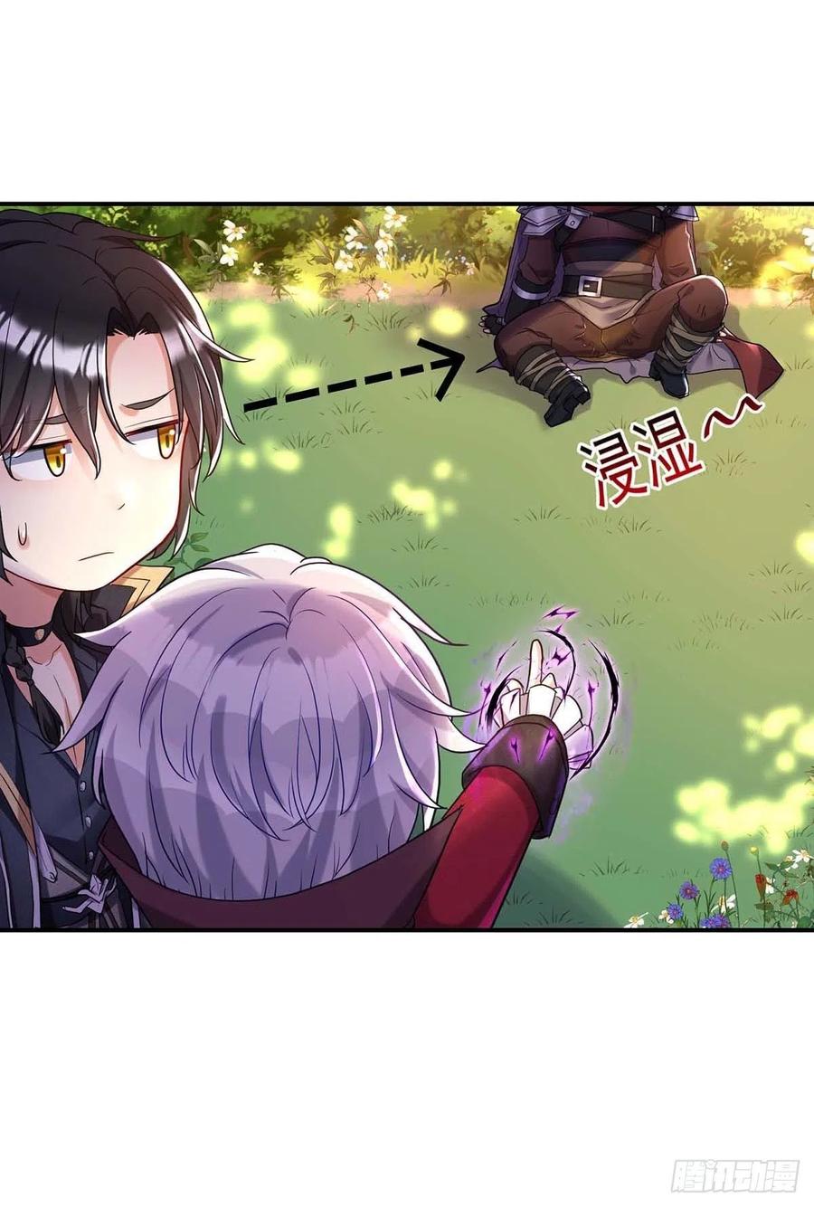 狩受不亲之引狼入室漫画,第42话 您说什么都是对的2图