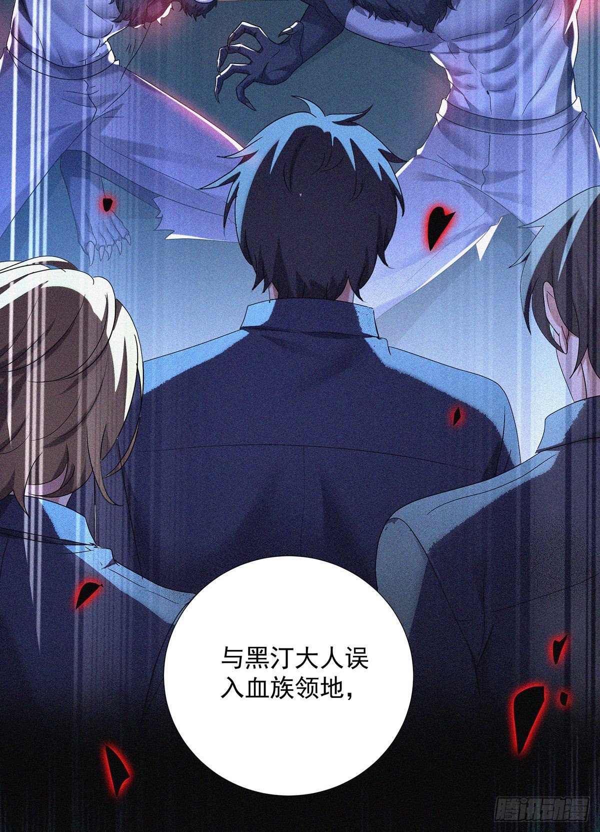 狩受不亲之引狼入室漫画,第70话 我永远拒绝不了您1图