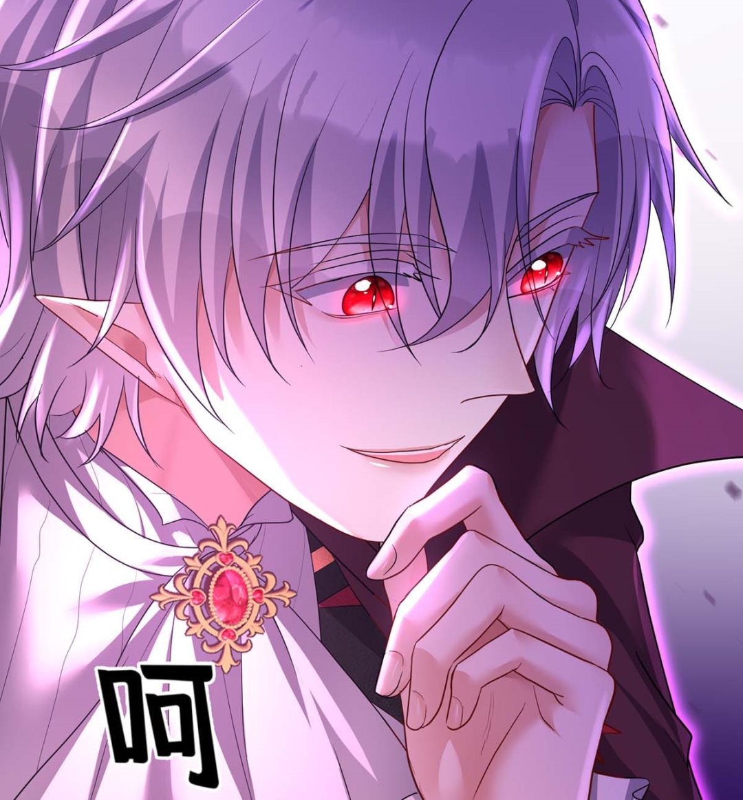 狩受不亲之引狼入室漫画,第126话 启动源血法阵1图