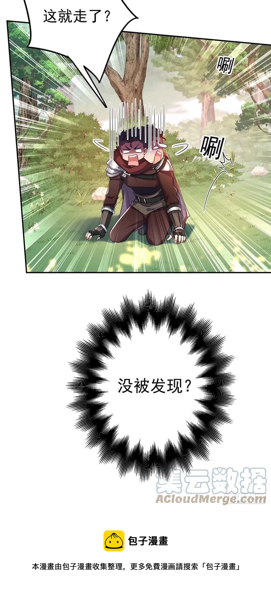 狩受不亲之引狼入室漫画,第41话 他是在关心我？1图