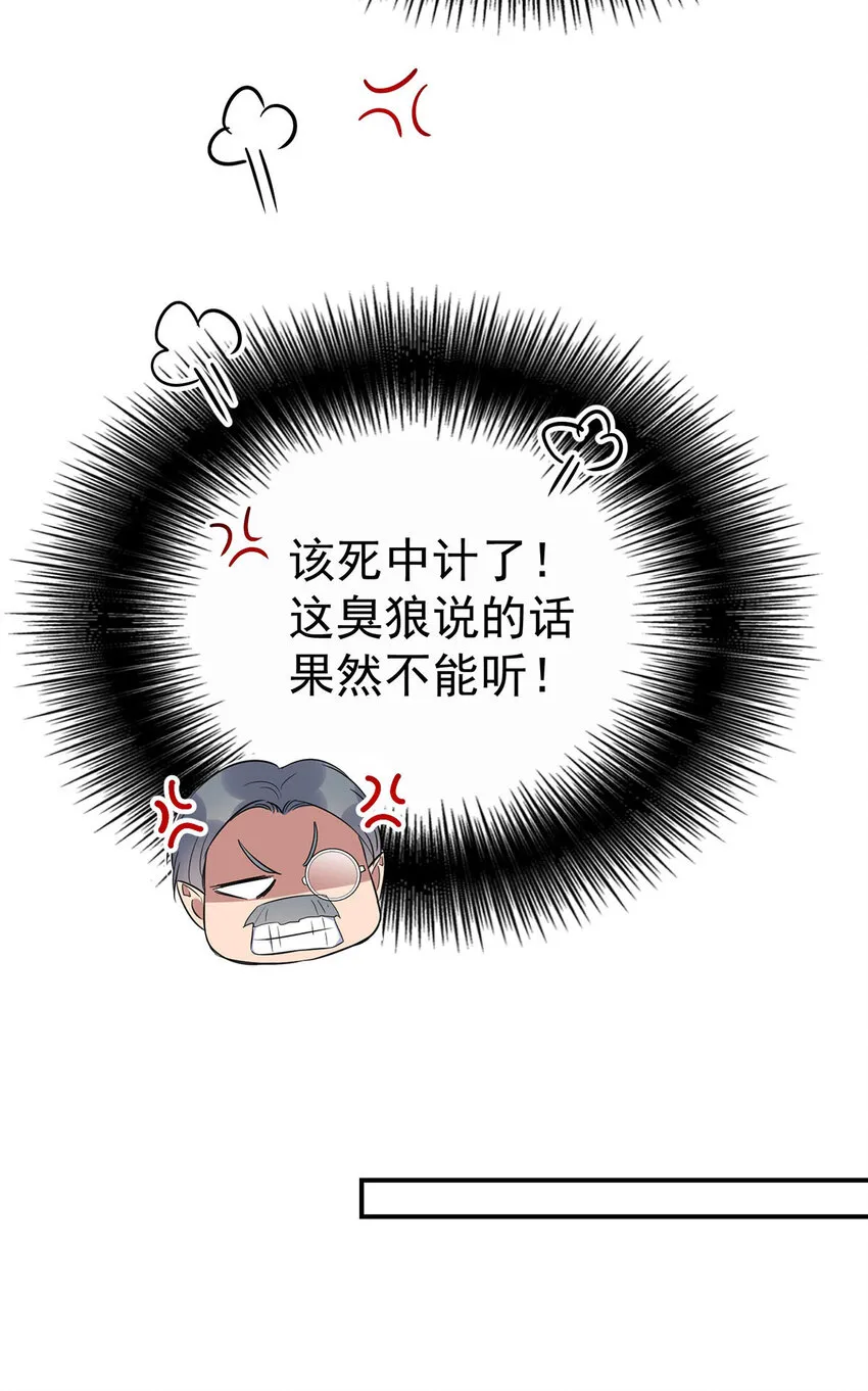 狩受不亲之引狼入室漫画,第184话 同意了1图