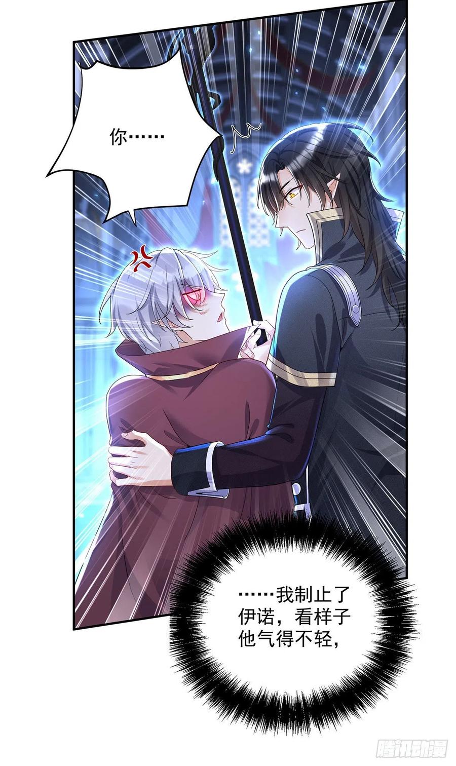 狩受不亲之引狼入室漫画,第60话 我只对你俯首称臣2图