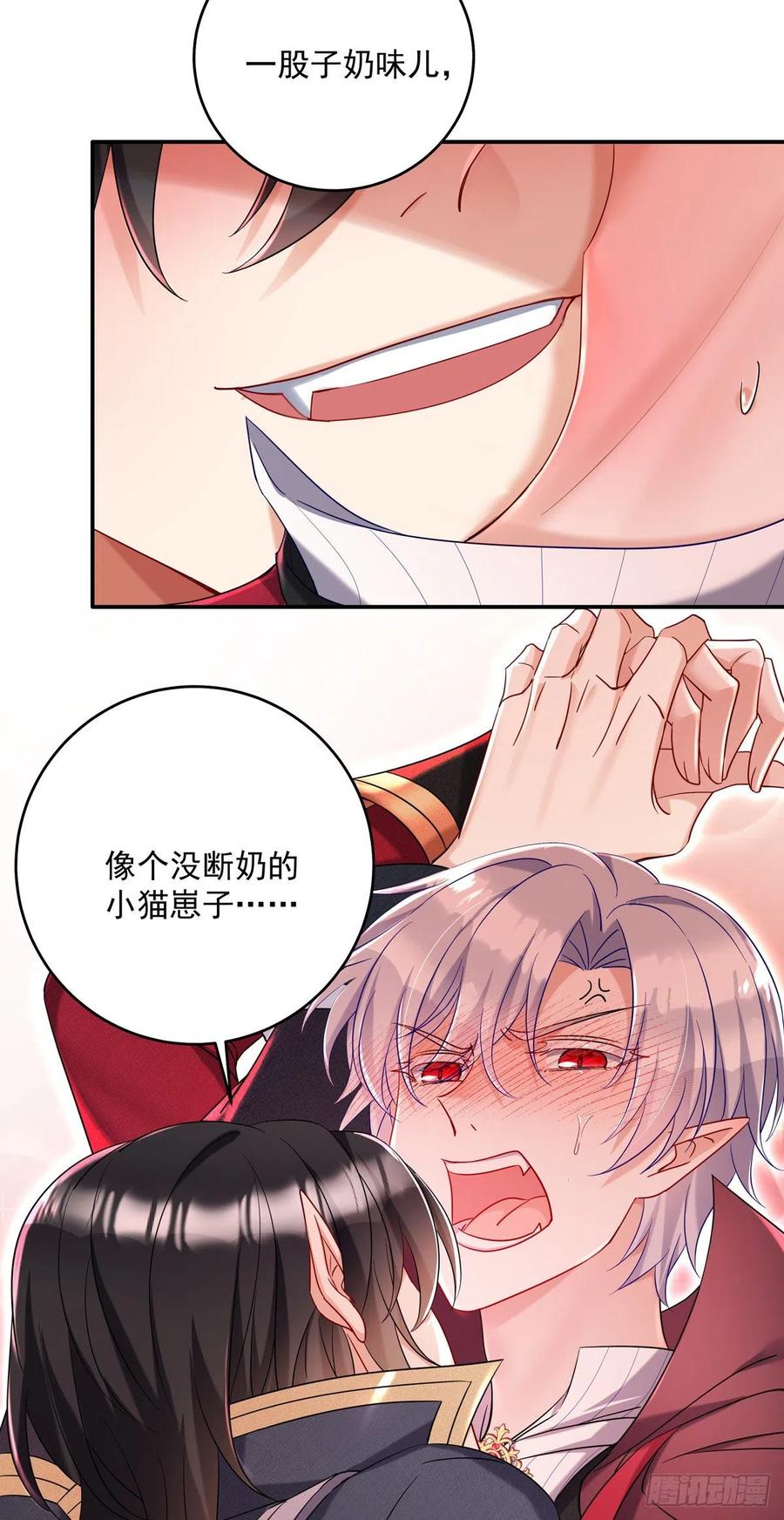 狩受不亲之引狼入室漫画,第51话 主人实在太香了2图