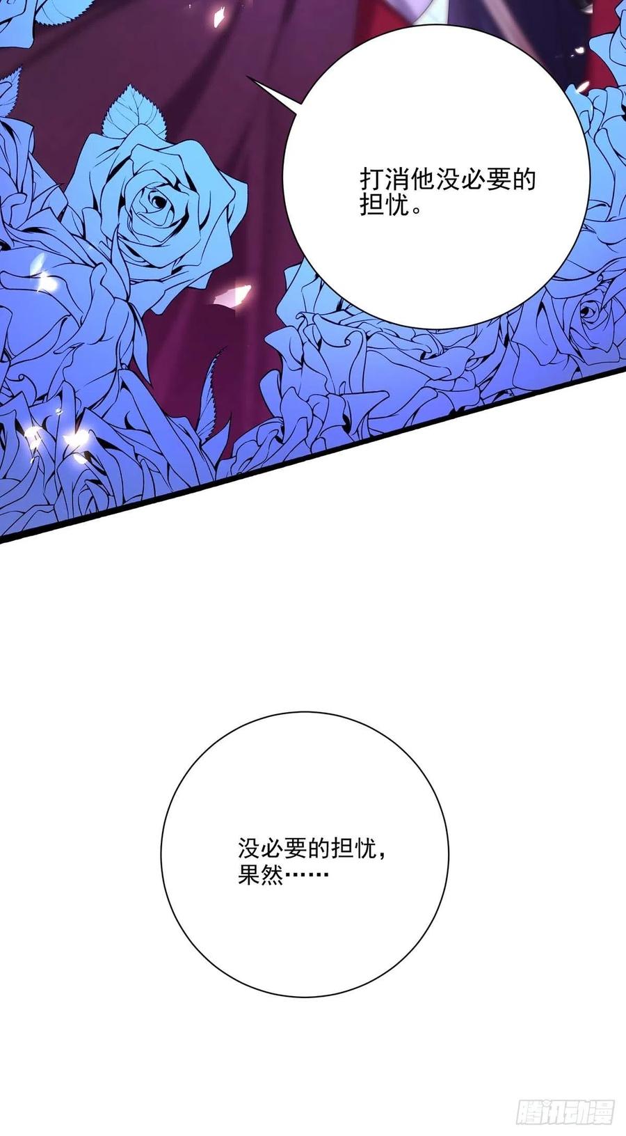 狩受不亲之引狼入室漫画,第26话 我的身心皆属于主人2图