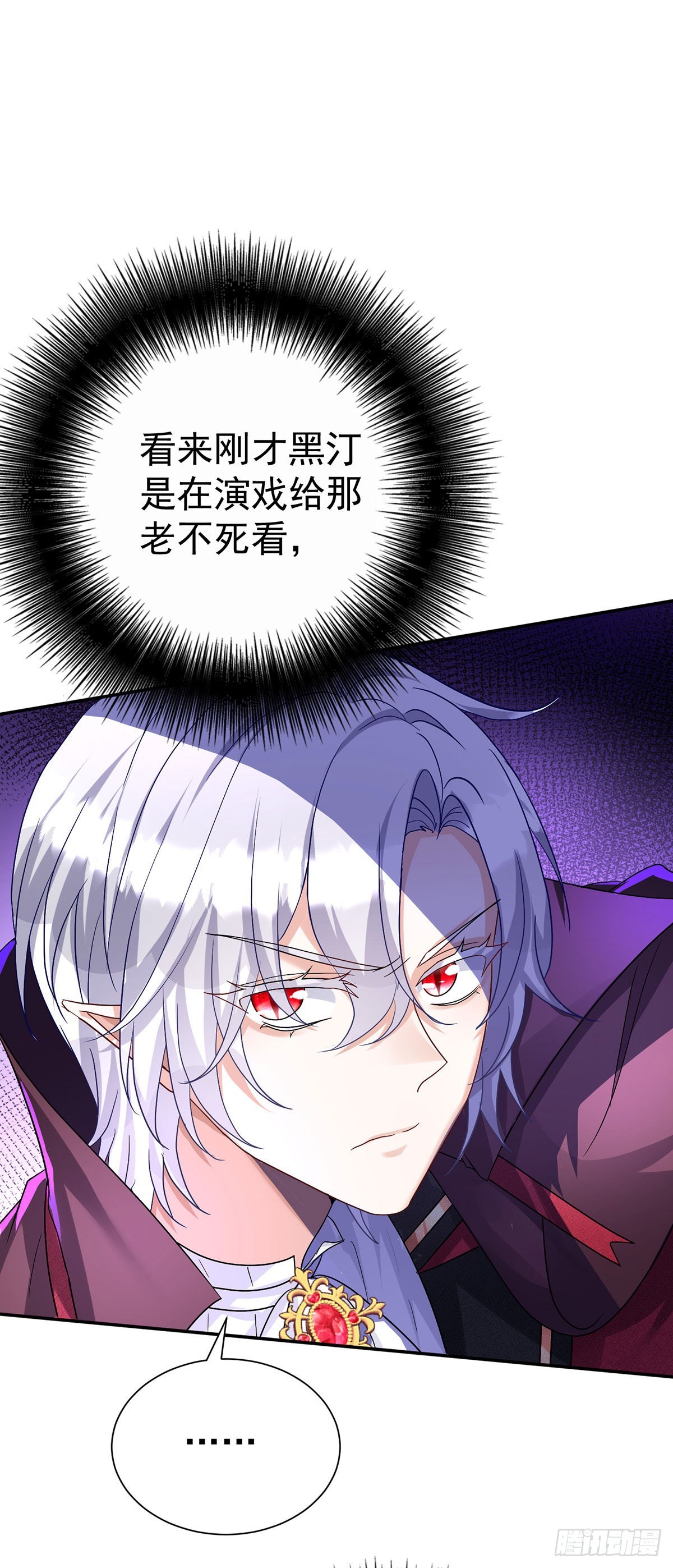 狩受不亲之引狼入室漫画,第89话你永远是我的主人2图