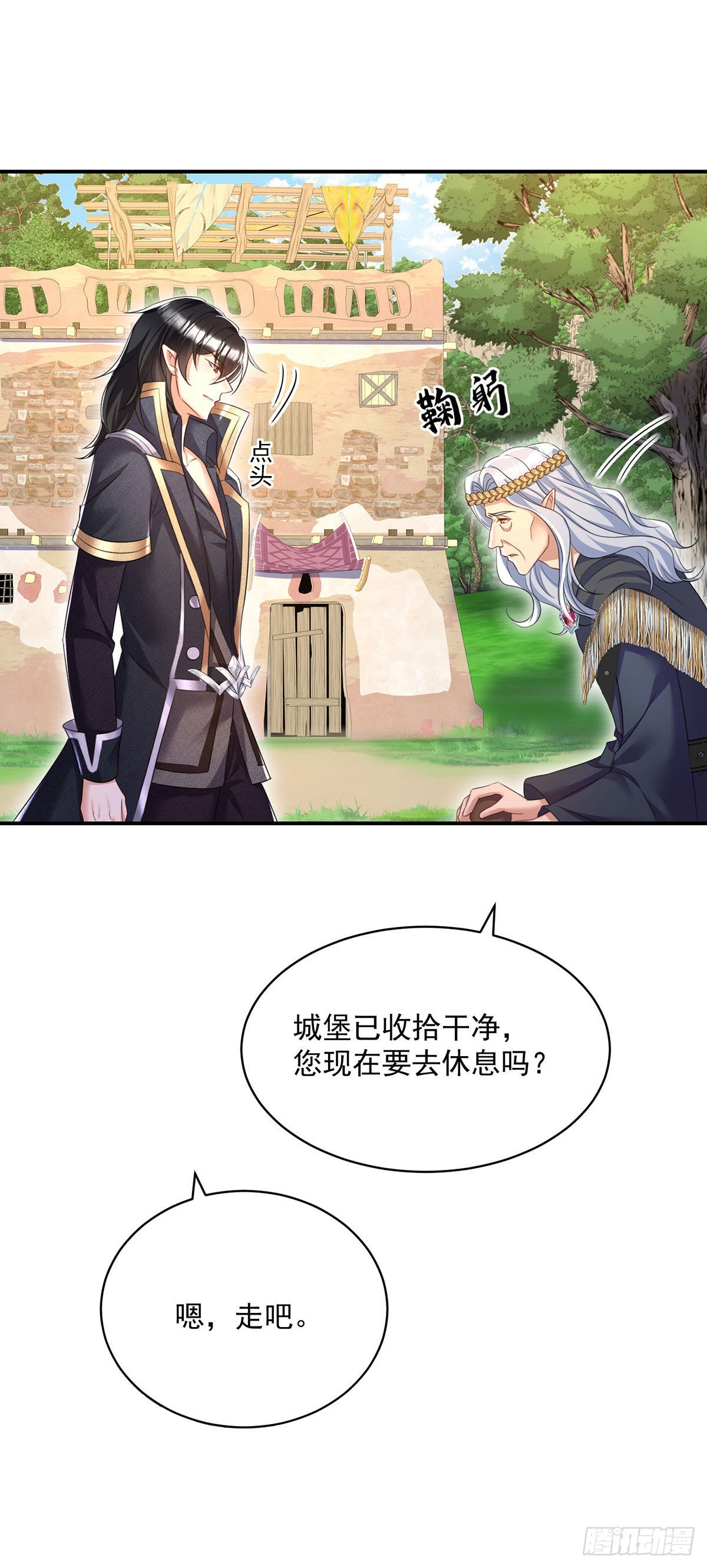 狩受不亲之引狼入室漫画,第99话傻得可爱2图