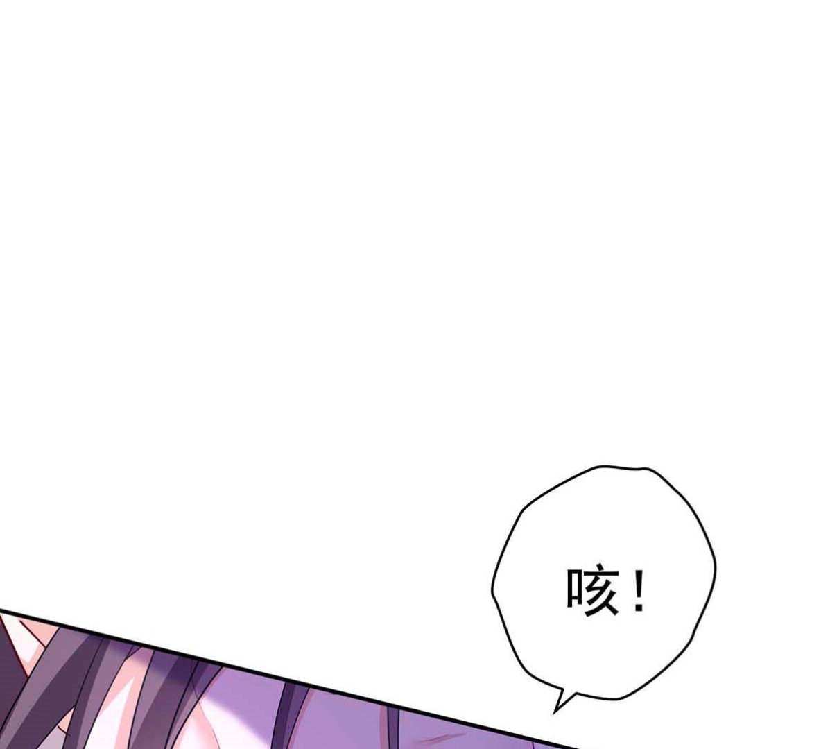 狩受不亲之引狼入室漫画,第126话 启动源血法阵1图