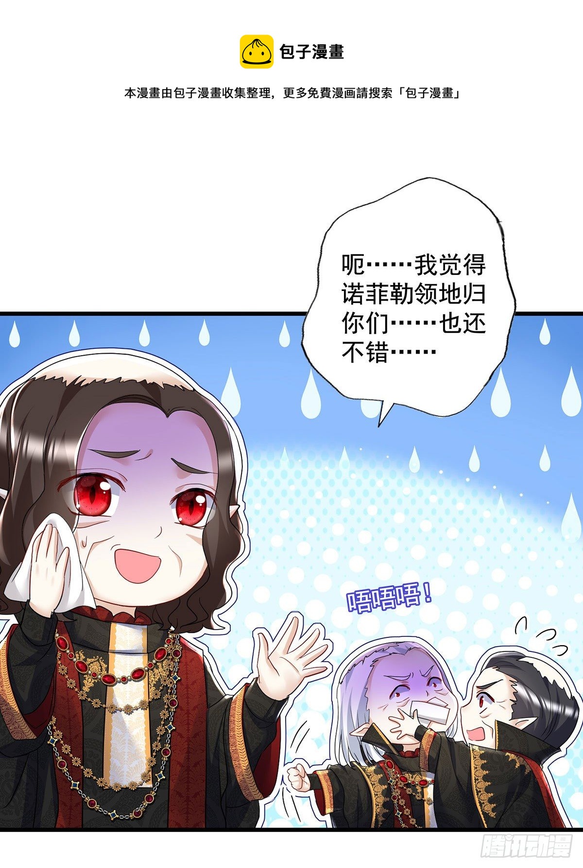 狩受不亲之引狼入室漫画,第61话 你究竟是谁？1图