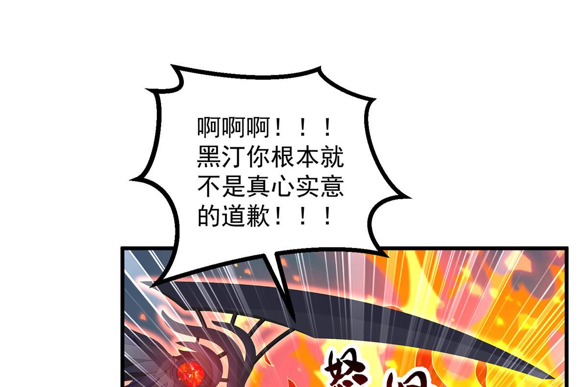 狩受不亲之引狼入室漫画,第107话 告白1图