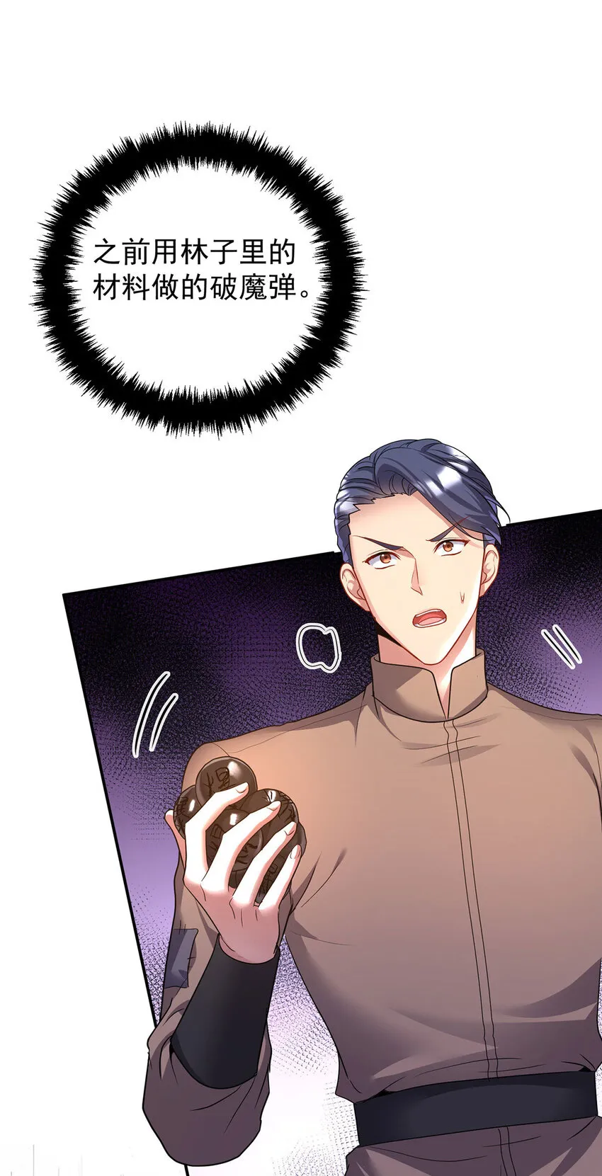 狩受不亲之引狼入室漫画,第174话 徒劳1图