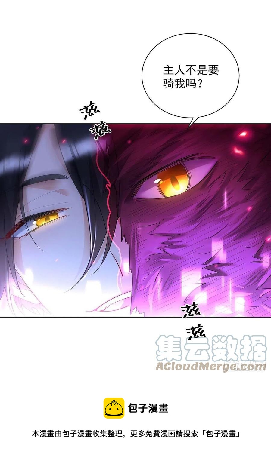 狩受不亲之引狼入室漫画,第48话 你脱衣服干嘛？1图