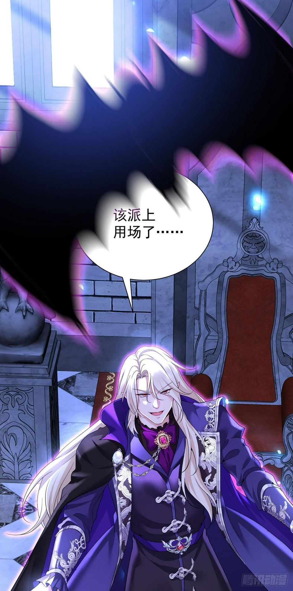 狩受不亲之引狼入室漫画,第148话 阴谋1图