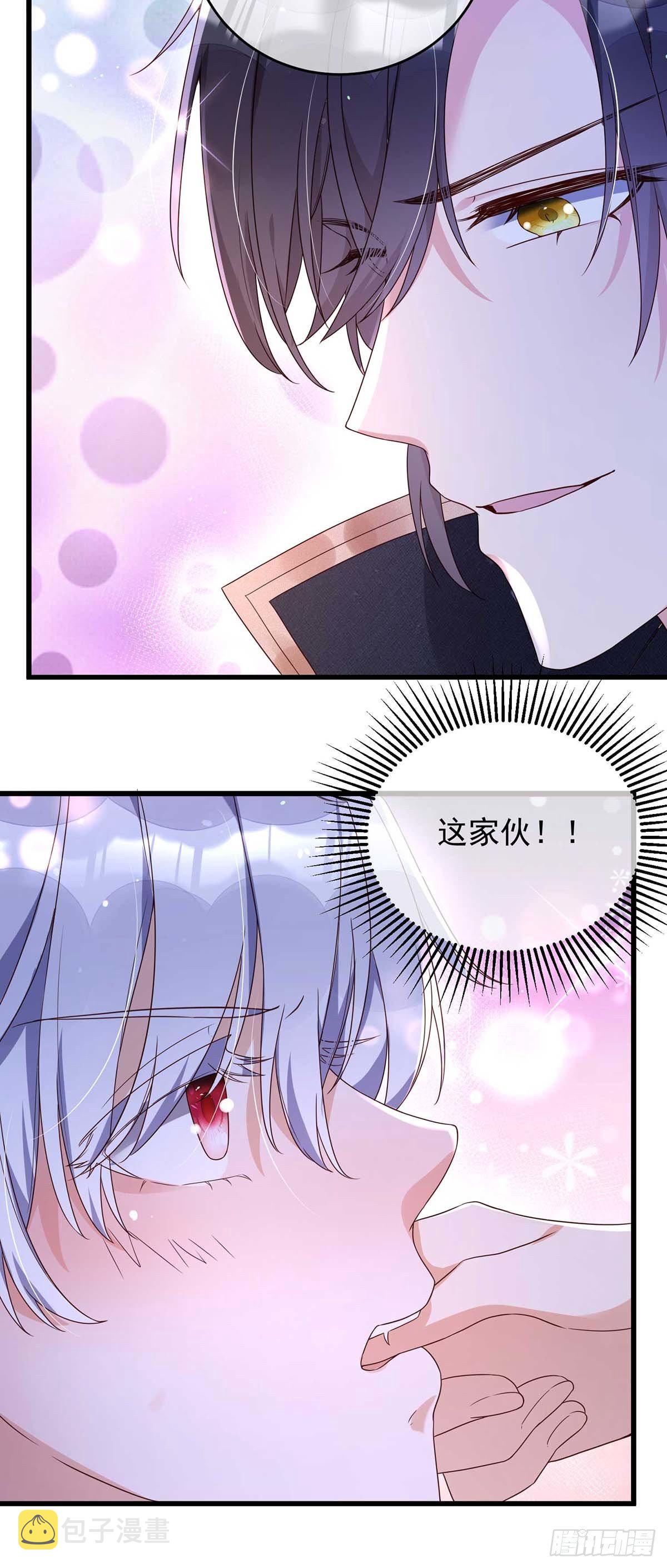 狩受不亲之引狼入室漫画,第13话 你的血好香1图