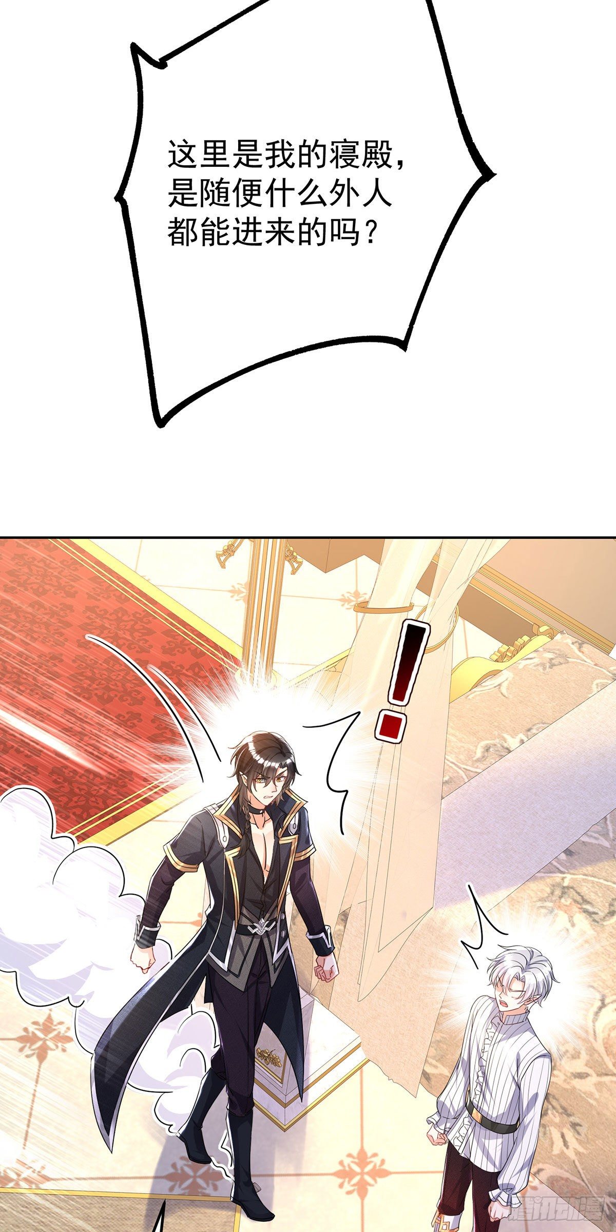 狩受不亲之引狼入室漫画,第63话 原来我是外人吗？2图