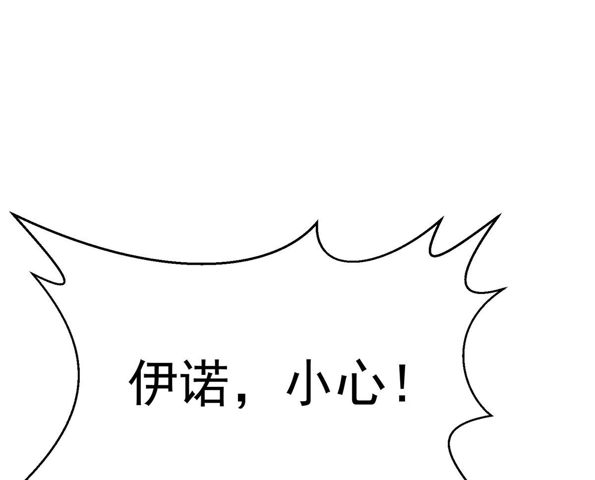 狩受不亲之引狼入室漫画,第121话 源血2图
