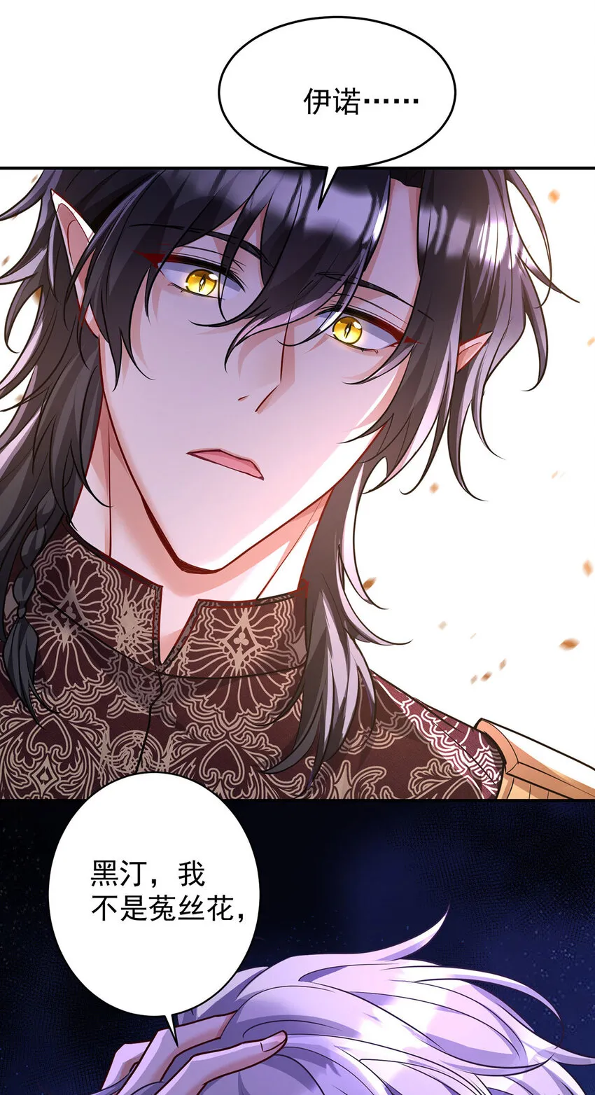 狩受不亲之引狼入室漫画,第172话 肉眼可见的心疼2图