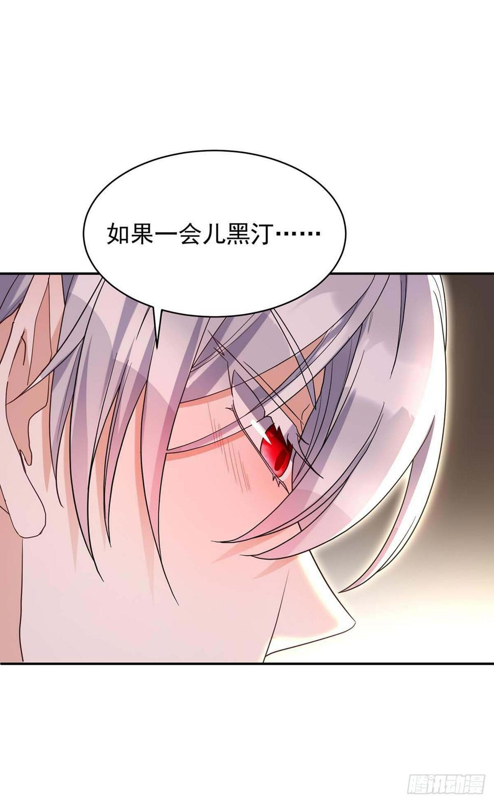 狩受不亲之引狼入室漫画,第134话 “白眼狼”2图