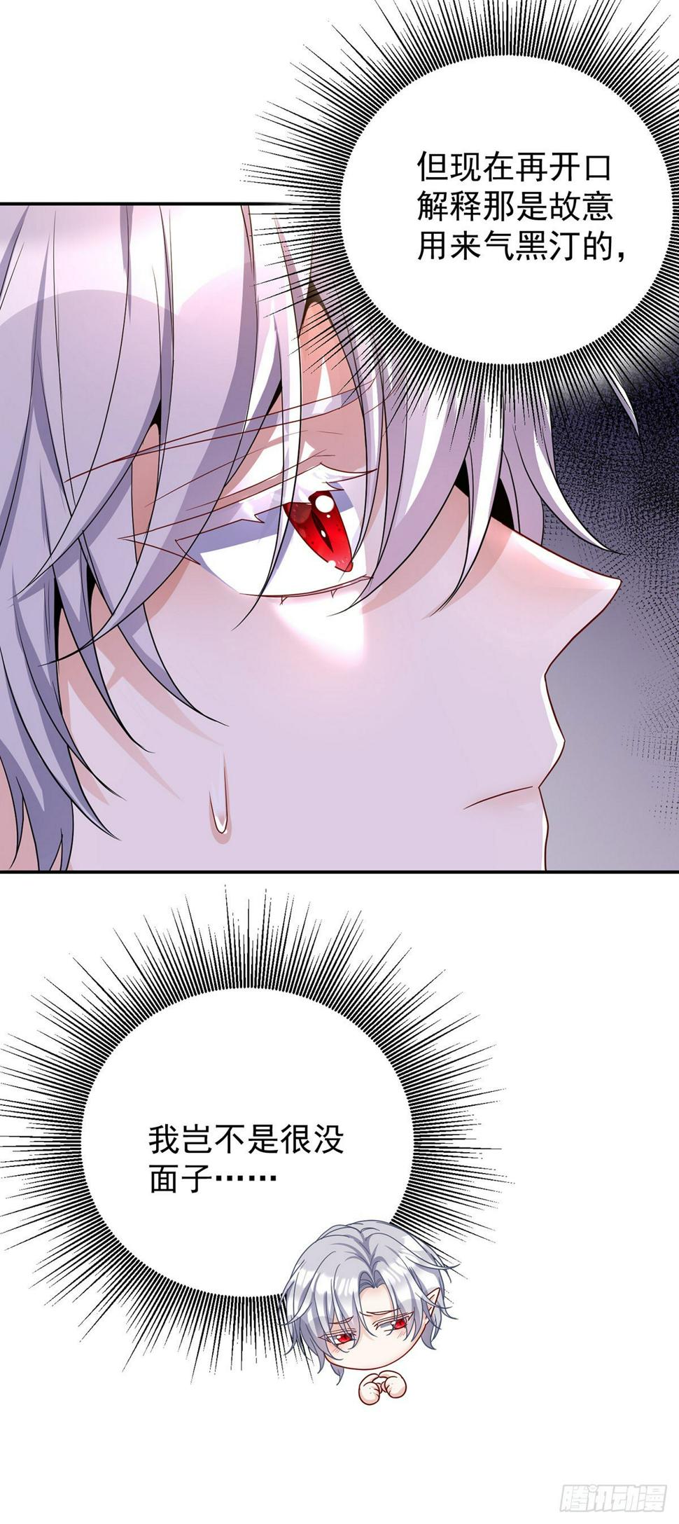 狩受不亲之引狼入室漫画,第138话 现在只有我了1图