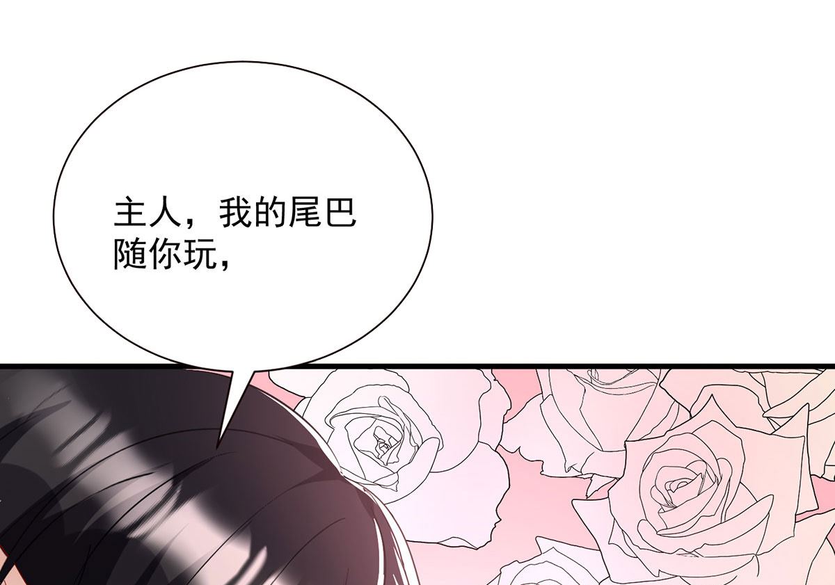 狩受不亲之引狼入室漫画解说漫画,第107话 告白1图