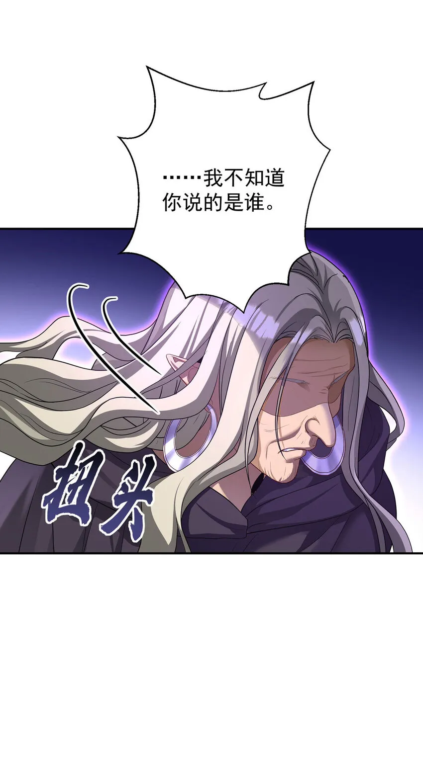 狩受不亲之引狼入室漫画,第177话 莱拉1图