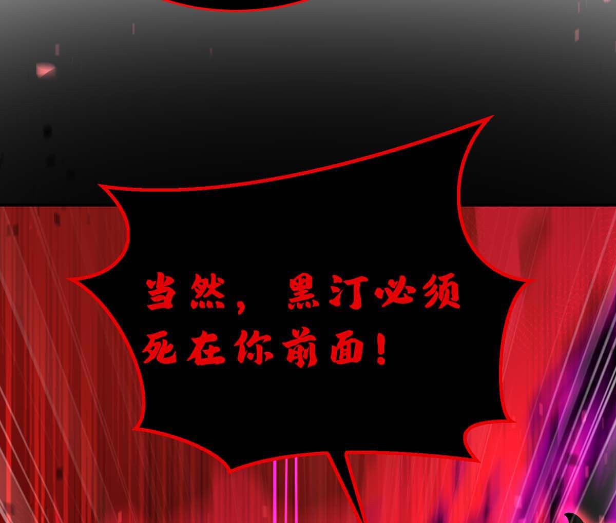 狩受不亲之引狼入室漫画,第128话 使用禁器1图