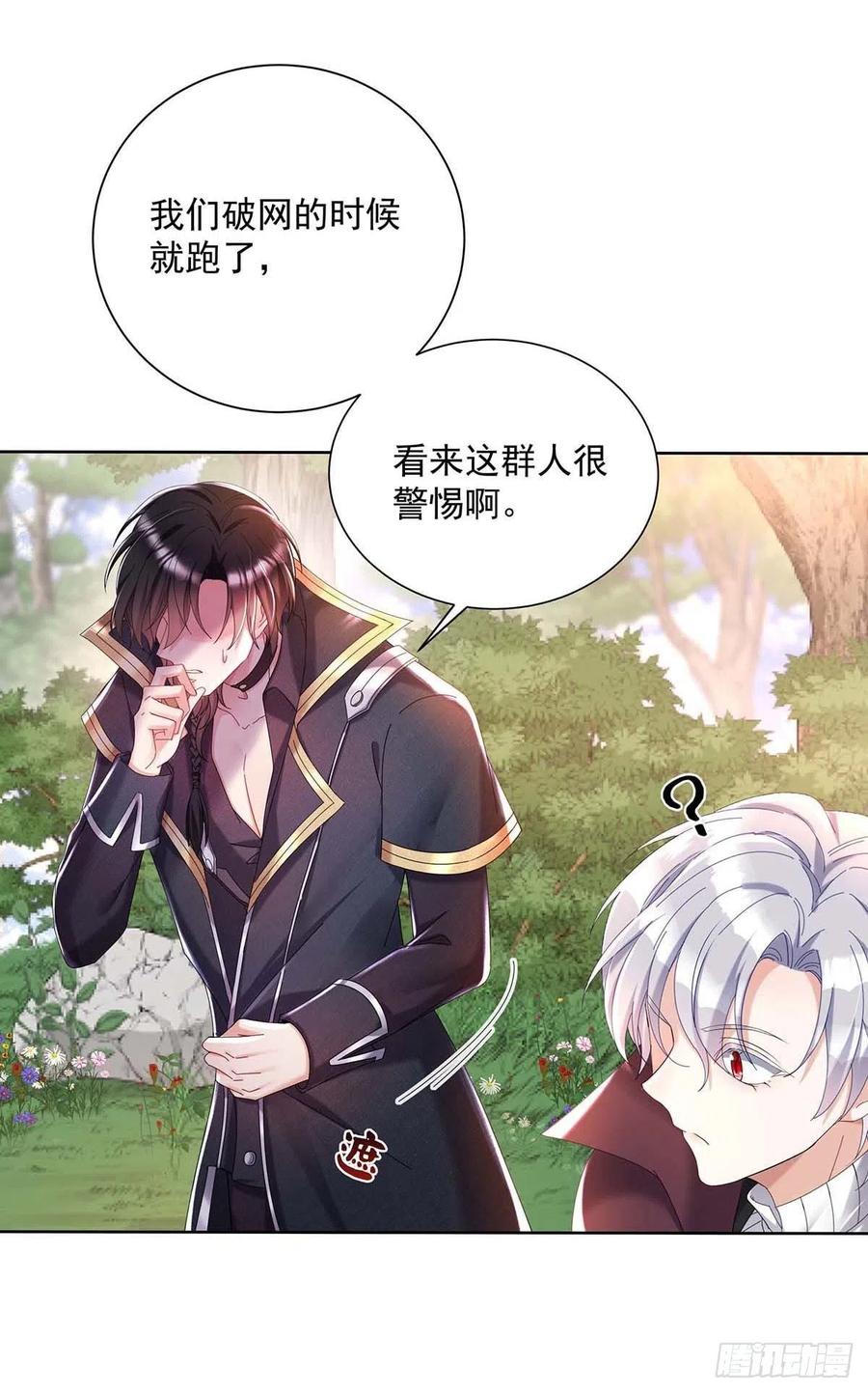 狩受不亲之引狼入室漫画,第36话 你还蹲着干嘛……2图
