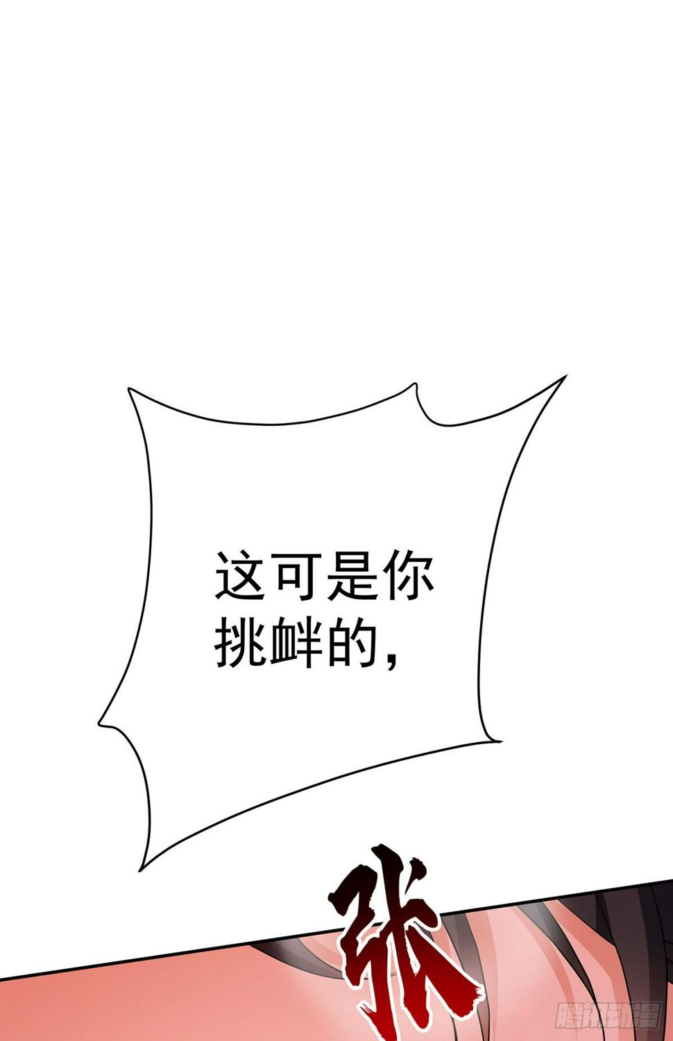 狩受不亲之引狼入室漫画,第141话 他变小了2图