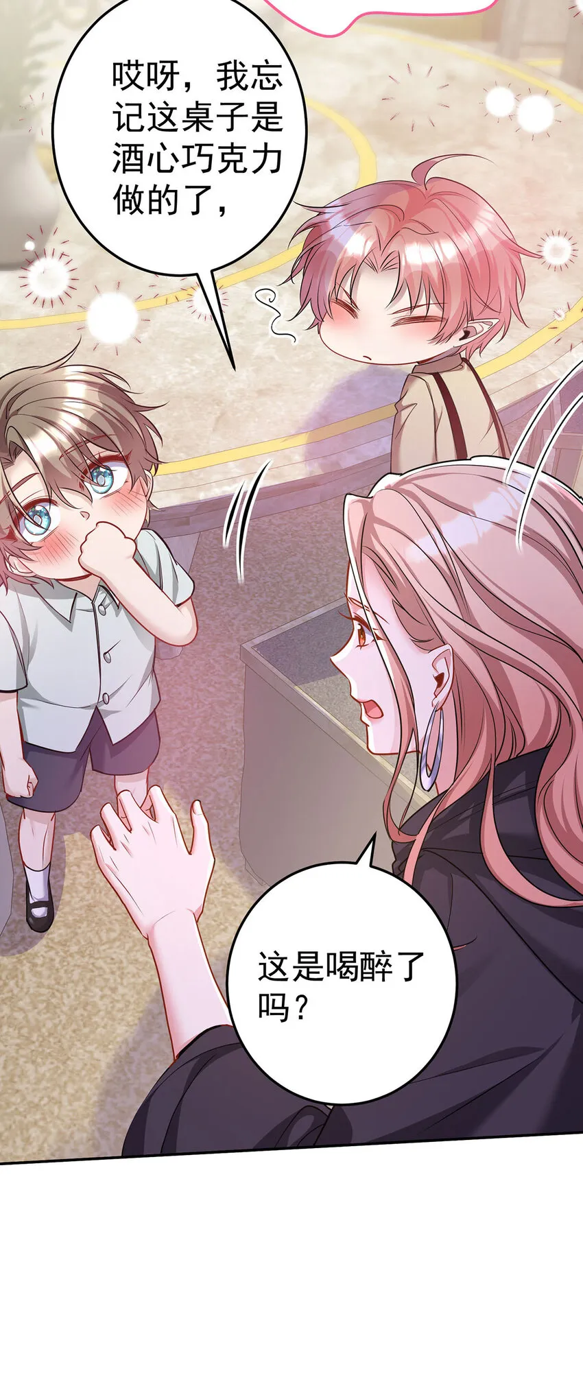 狩受不亲之引狼入室漫画,第179话 回家揍2图