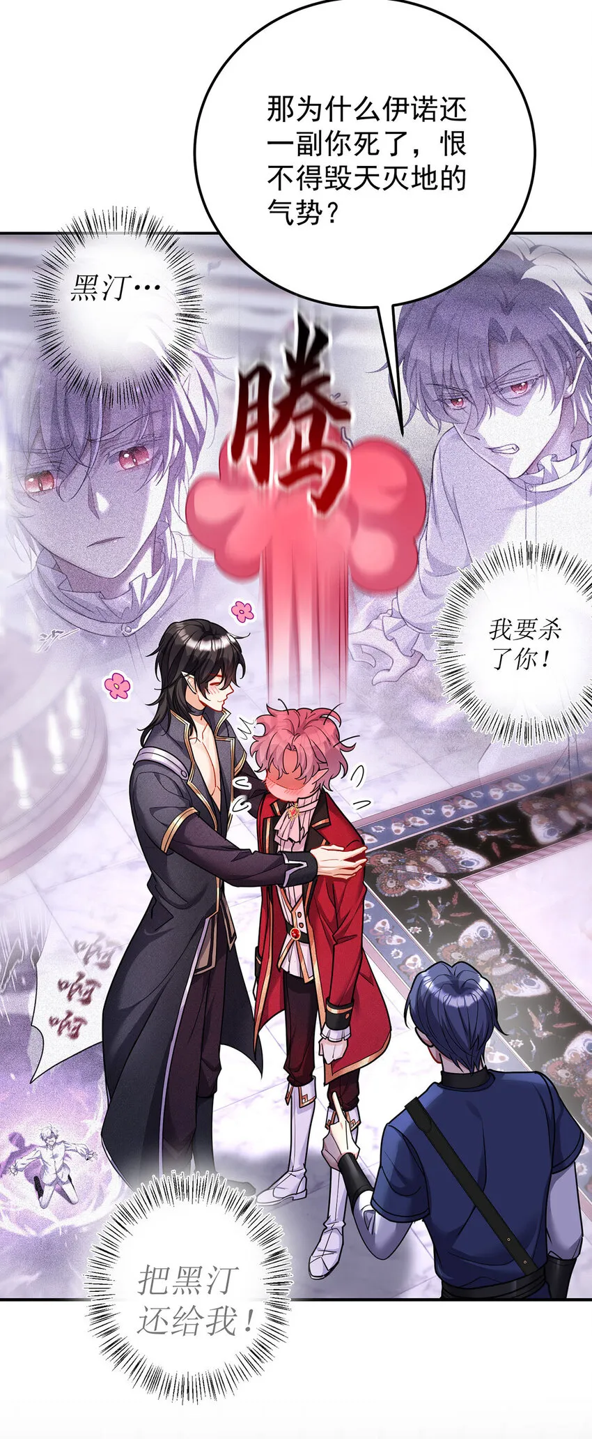 狩受不亲之引狼入室漫画,第177话 莱拉2图