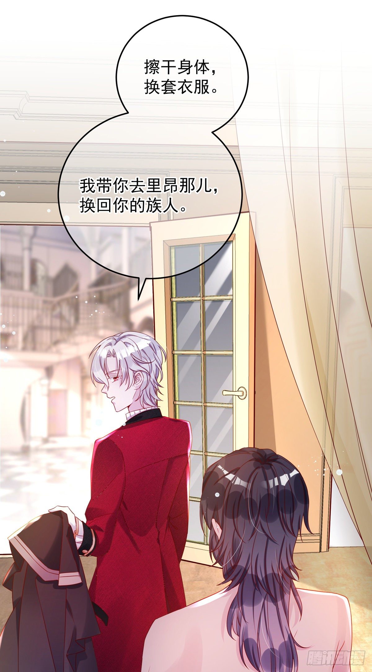 狩受不亲之引狼入室漫画,第4话 签订契约2图