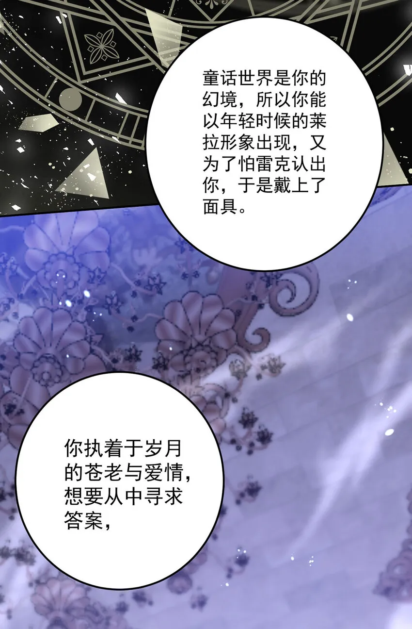 狩受不亲之引狼入室漫画,第178话 我们是爱人1图