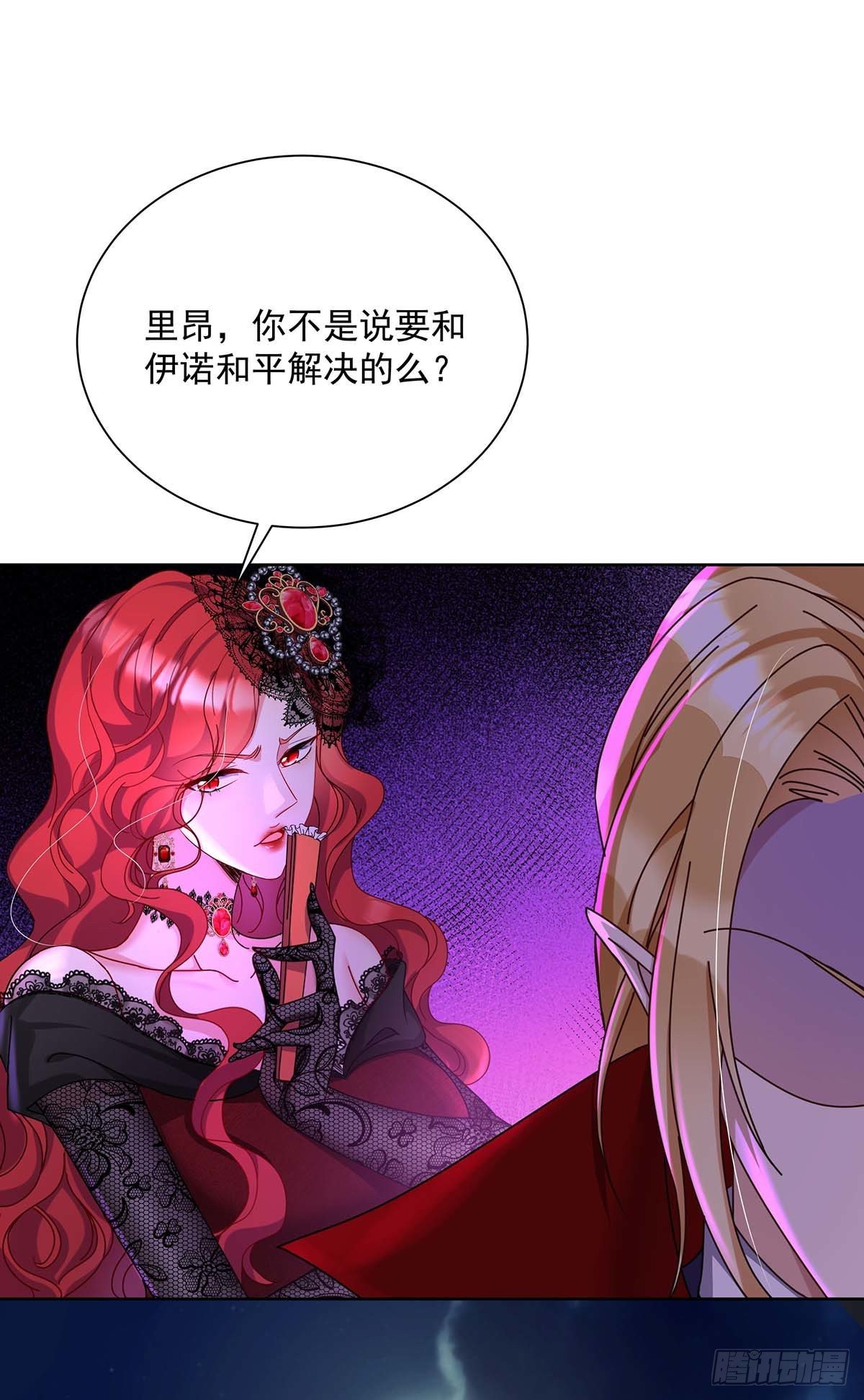 狩受不亲之引狼入室漫画,第24话 厉害的小家伙1图