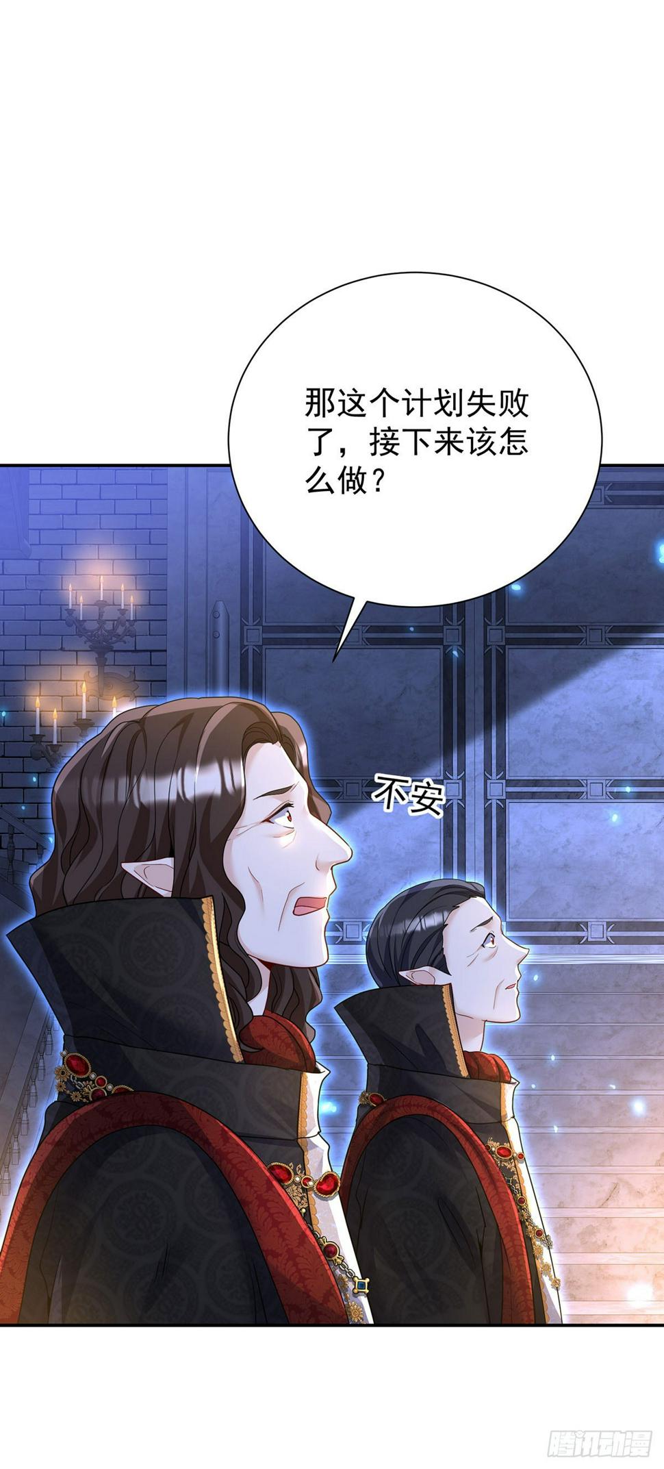 狩受不亲之引狼入室漫画,第147话 背后的人2图