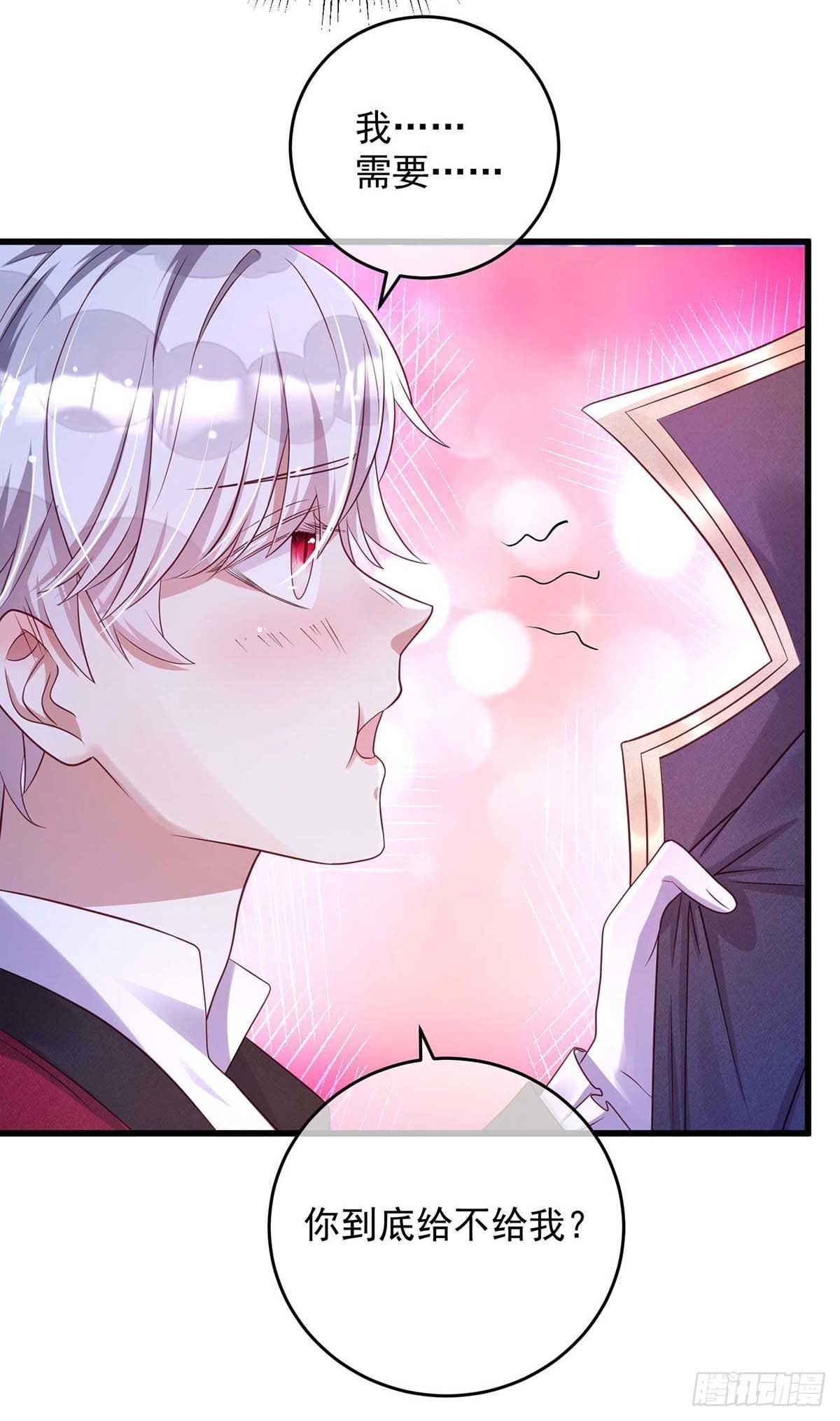 狩受不亲之引狼入室漫画,第14话 我求你？怎么可能？1图