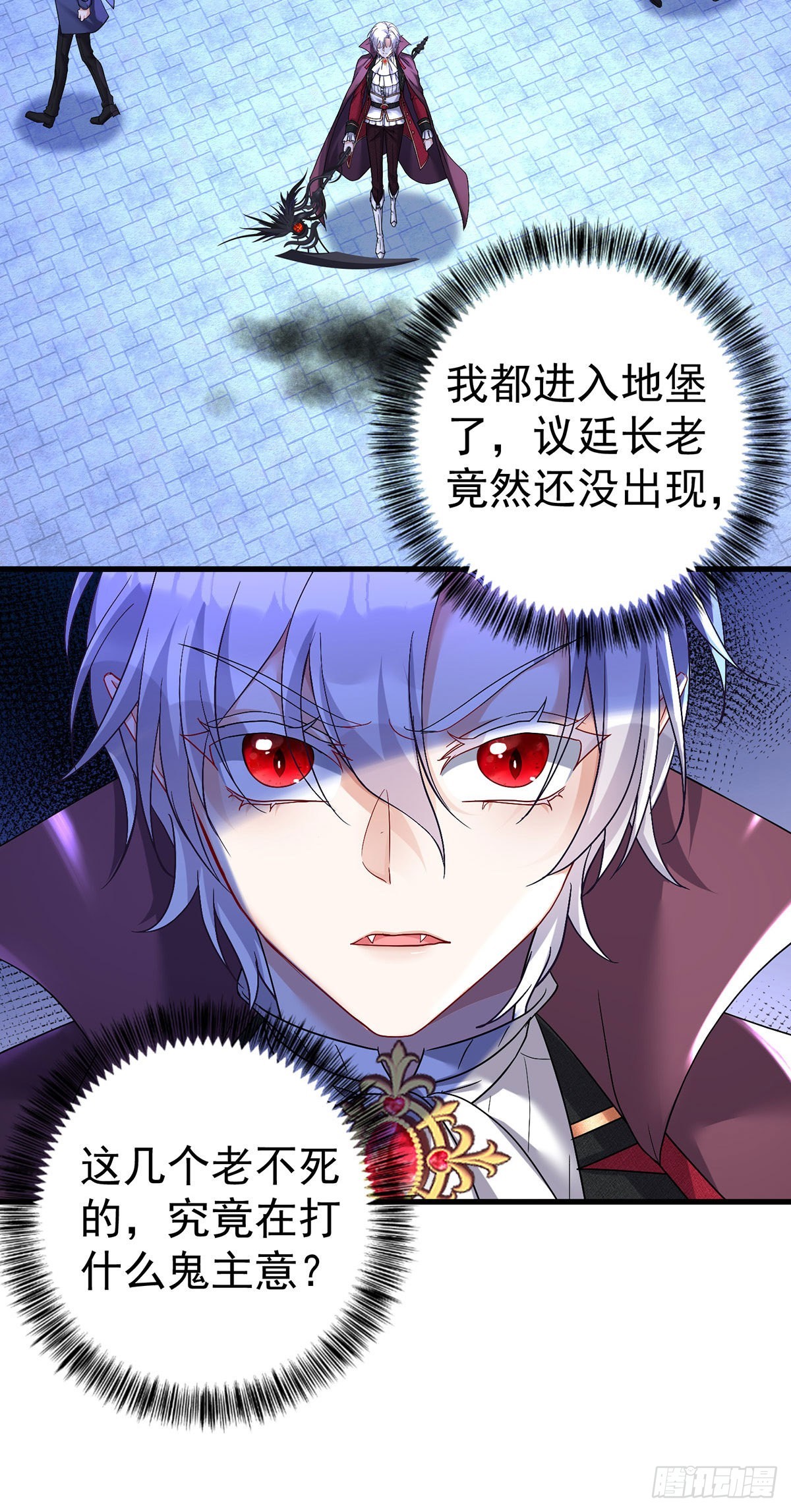 狩受不亲之引狼入室漫画,第85话 难道是伊诺？2图