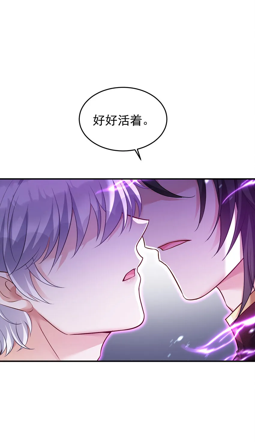 狩受不亲之引狼入室漫画,第175话 好好活着2图