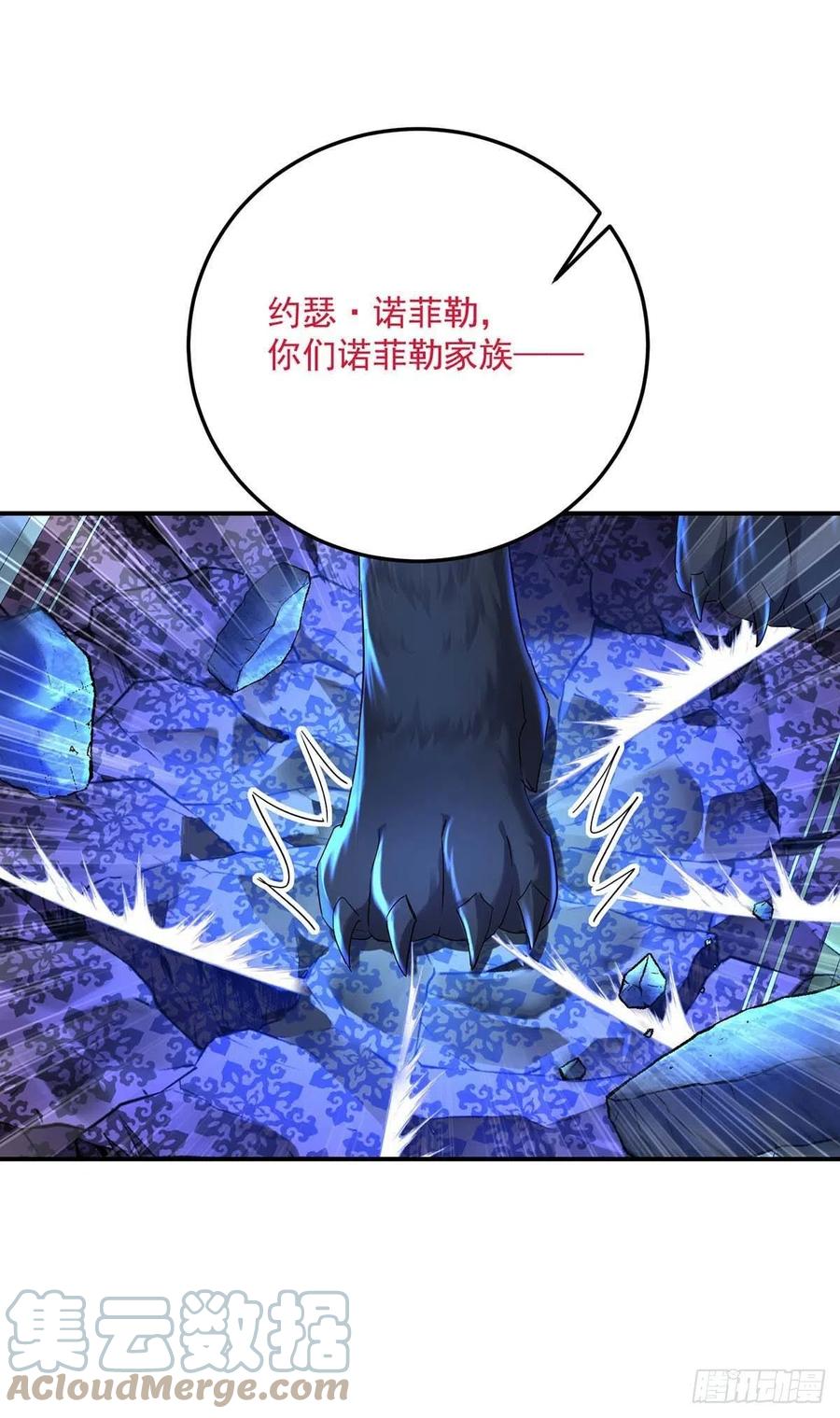 狩受不亲之引狼入室漫画,第49话 不按常理出牌1图