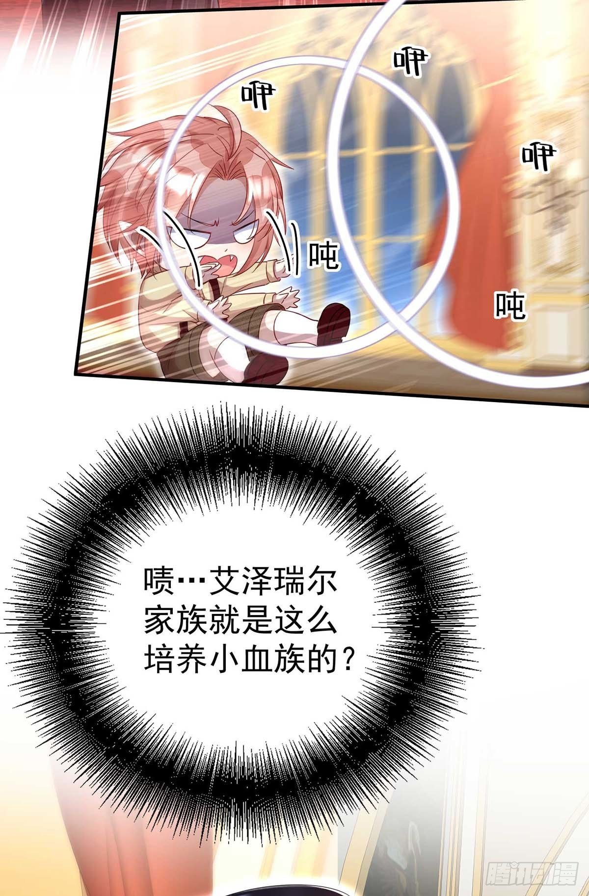 狩受不亲之引狼入室漫画,第18话 难道您还不满意？2图