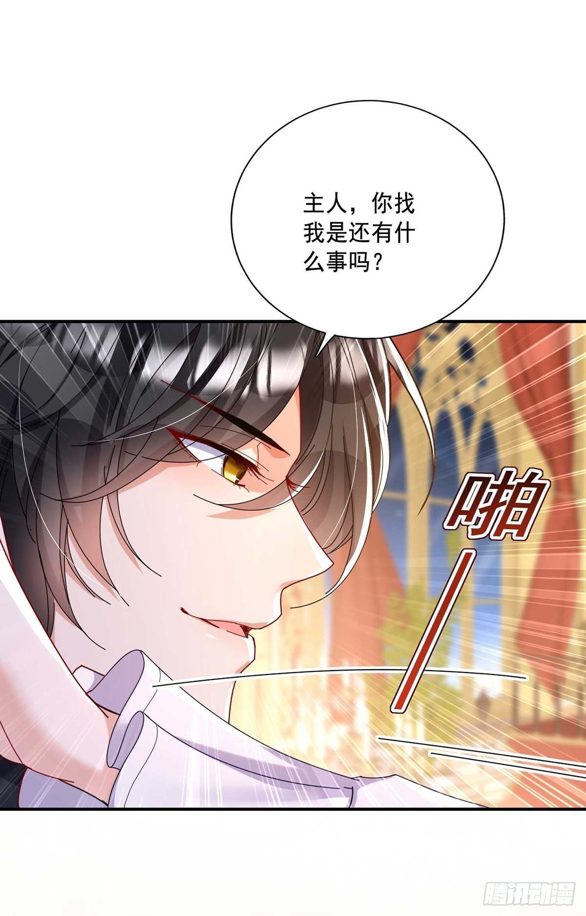 狩受不亲之引狼入室漫画,第18话 难道您还不满意？2图