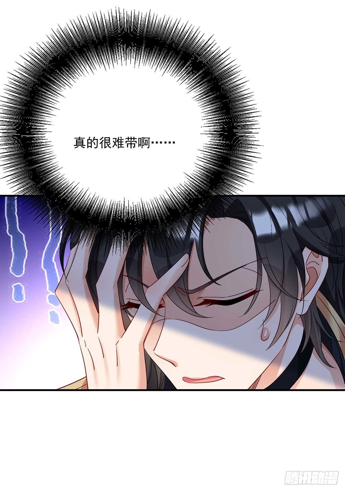 狩受不亲之引狼入室漫画,第16话 小魔鬼2图