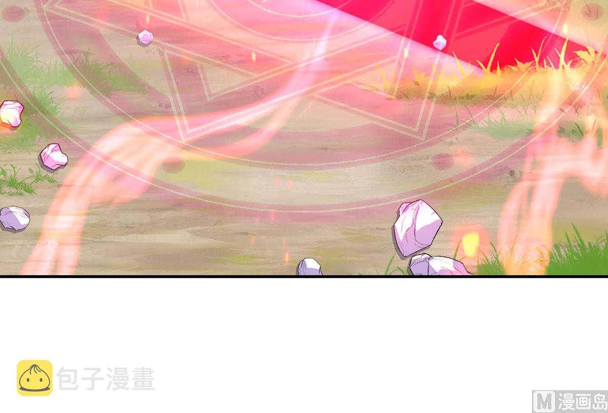 狩受不亲之引狼入室漫画,第119话 放长线钓大鱼1图