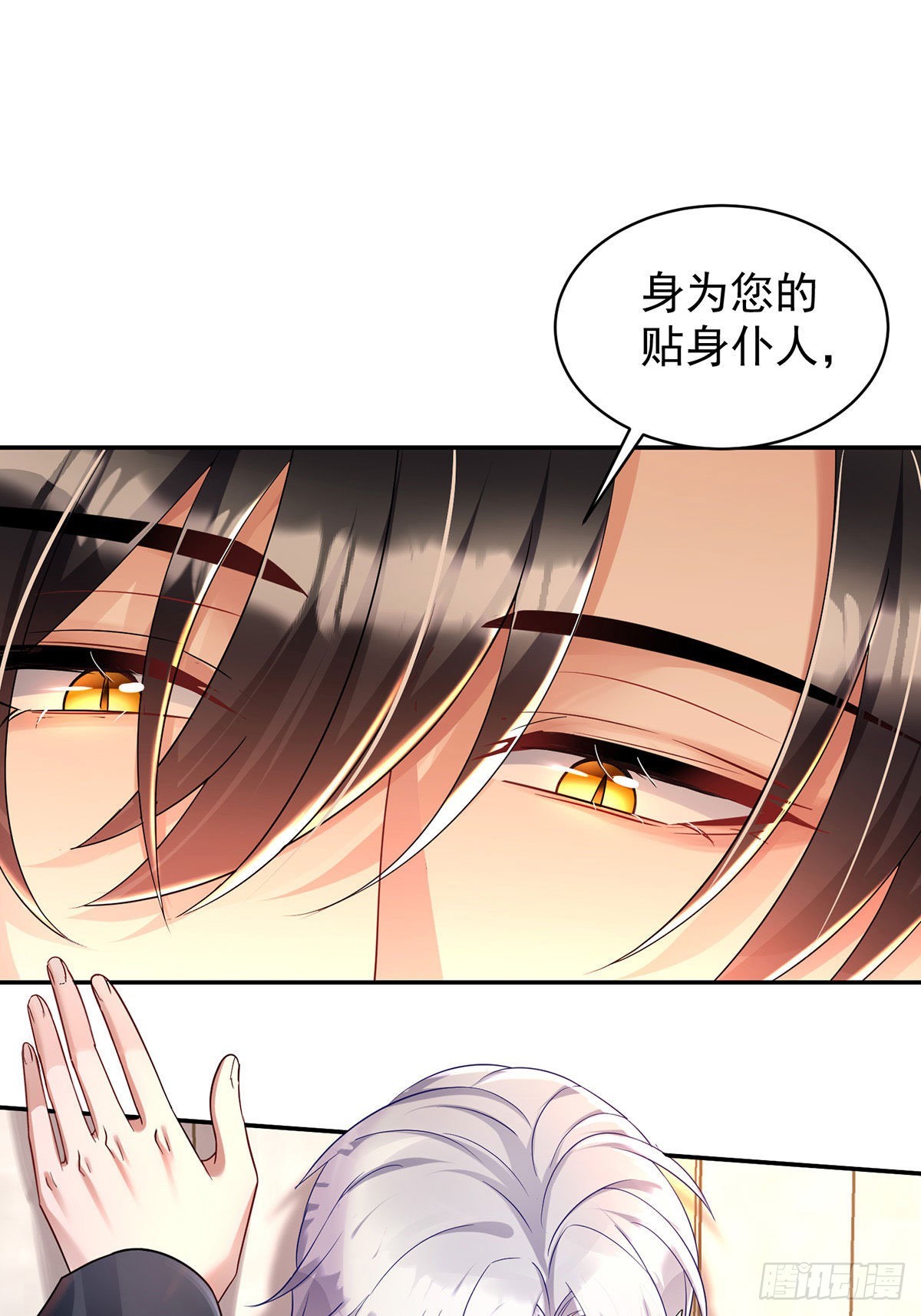 狩受不亲之引狼入室漫画,第71话 最讨厌背叛2图