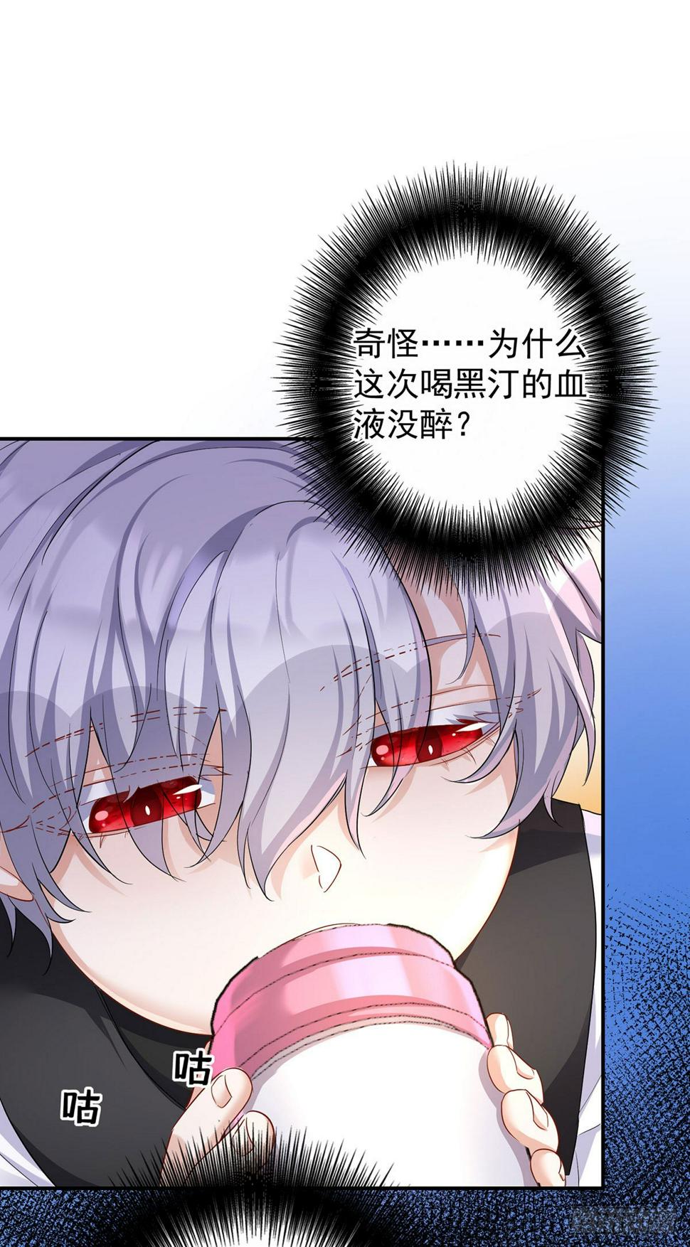 狩受不亲之引狼入室漫画,第149话 掉入圈套1图